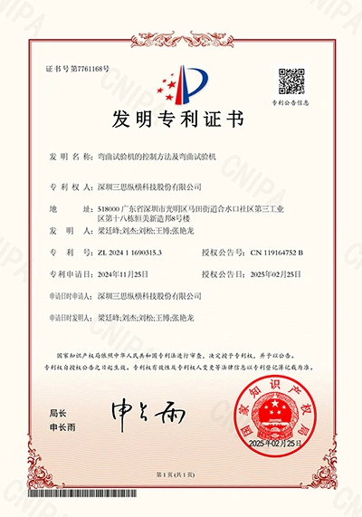 Patent Certificates