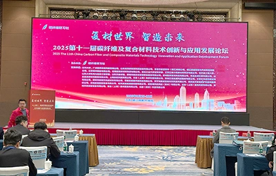 The 11th Carbon Fiber & Composite Materials Technology Innovation and Application Development Forum 2025